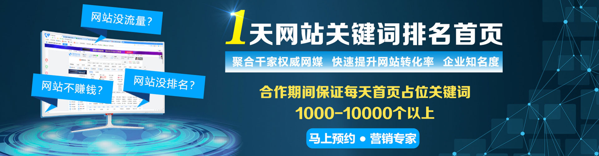 东台竞价代运营