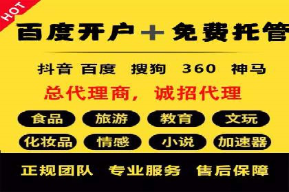 百度竞价广告投放效果提升策略